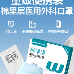 稳健一次性医用外科口罩薄款防花粉过敏性鼻炎 独立装100只